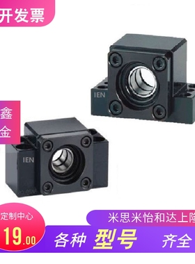 丝杠固定支座BUN8/BTN6/10/12/15/20/25/C-BSW30 BSWE BSWN BSWR