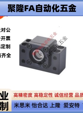 上隆尺寸TSPC 6 8 10 12 15 20 25滚珠丝杆支持座组件