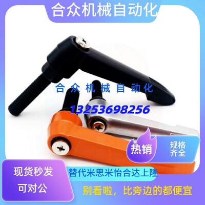 替代米思米可调位紧定手柄-内螺纹型AJHBG AJHBB-M5/6/8/10/12/16