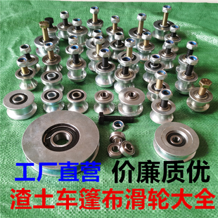 20圆钢轮渣土车自动篷布配件滑轮货车环保K电动倾卸车12轻轨滚轮