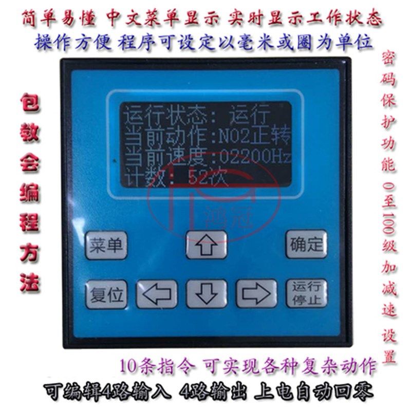 单轴运动控制器 中文液晶显示可编程控制器O 步进 伺服电机适用图片