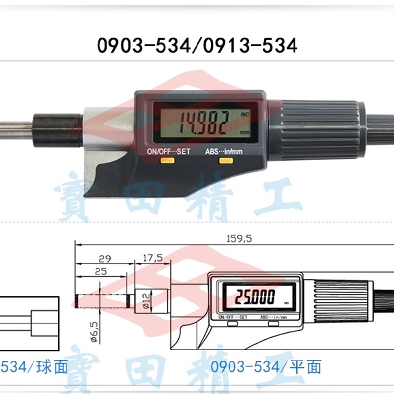 推荐量天下通配三丰测微头千分尺数显微分头0-25*0.001mm精密测