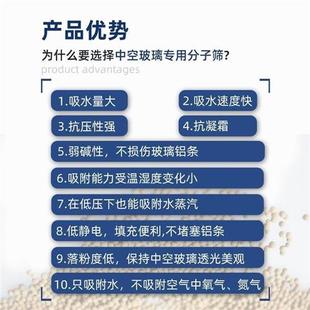 极速分子筛干燥剂中空玻璃分子筛3A干燥剂防潮剂铝条双层玻璃门窗