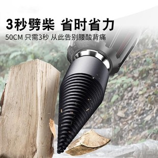 德国劈柴神器家用农村劈材钻头砍柴劈柴分裂器破柴神器电动劈柴机