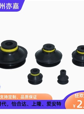 BOOKA VB40真空吸盘VB20 VB50 VB30黑色双层波纹气动吸嘴