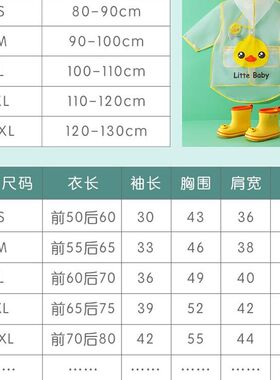 宝宝雨衣雨鞋套装l可爱小孩子婴幼儿小童全身幼儿园女孩斗篷式卡