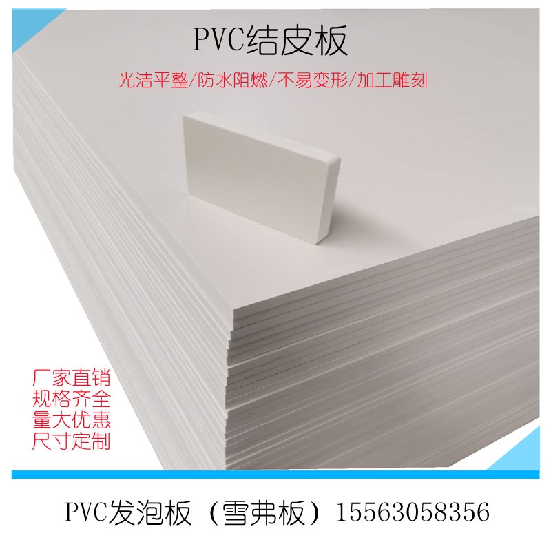 高密度15mmpvc发泡板 安迪板 pvc硬板12mm 结皮发泡板 pvc浴柜板