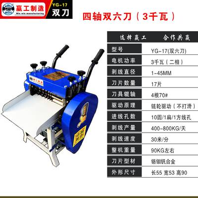 机电铜线废拔扒大电缆线b自动去剥线机铝赢工旧废家用小型新品皮