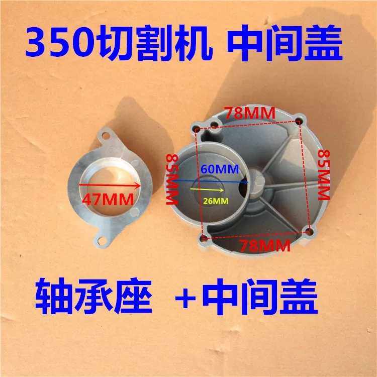 现货355钢材机i切割机齿轮箱中间盖轴承座350切割机头壳钢材切割
