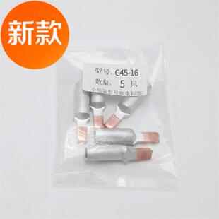 接线端子 铜铝鼻 16x平方 鸭嘴型 DZ47空开C45断路器 铜铝插针