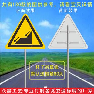 两侧变窄 路牌交通指示牌注意落石标志牌道路机动车交通指可订制