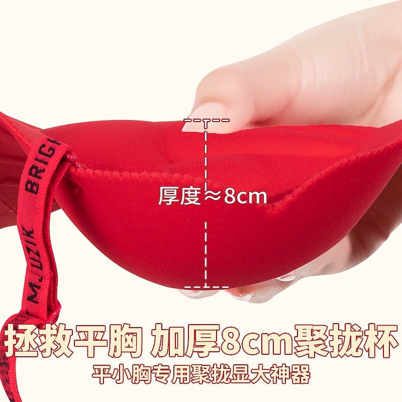 新娘红色内搭内衣显胸型厚款8公分海绵小胸也变大聚拢女文胸套装,女士内衣/男士内衣/家居服,文胸,淘宝优惠券,粉丝福利购,淘宝优惠卷