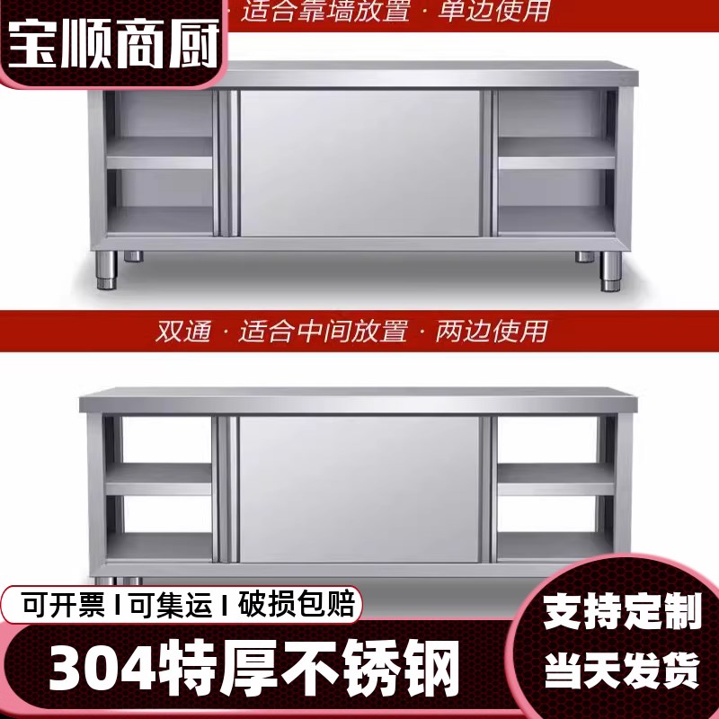 厨房304加厚不锈钢操作台切菜台专用推拉门工作台置物架面板橱柜