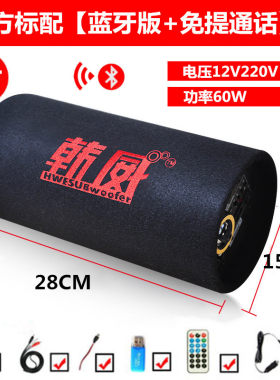 新品促大b功率车载低音喇叭12v24v重低音汽车改装专用音箱无线蓝