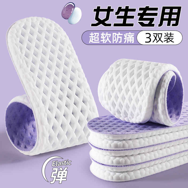 热销女士吸汗防臭乳胶鞋垫软底舒适久站不累超薄款透气光脚不粘腻