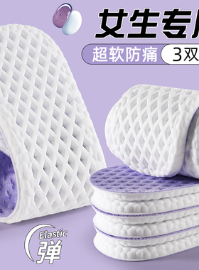 热销女士吸汗防臭乳胶鞋垫软底舒适久站不累超薄款透气光脚不粘腻