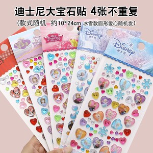 工厂销儿童宝石贴纸水晶钻石卡通贴贴画公主女孩3Rd立体奖励粘贴