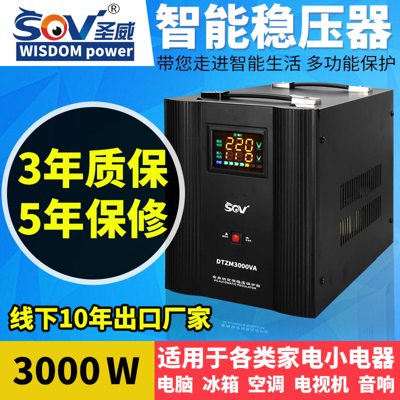 器220v全自动家用小型单相0低压冰箱L电脑300超W专用稳压
