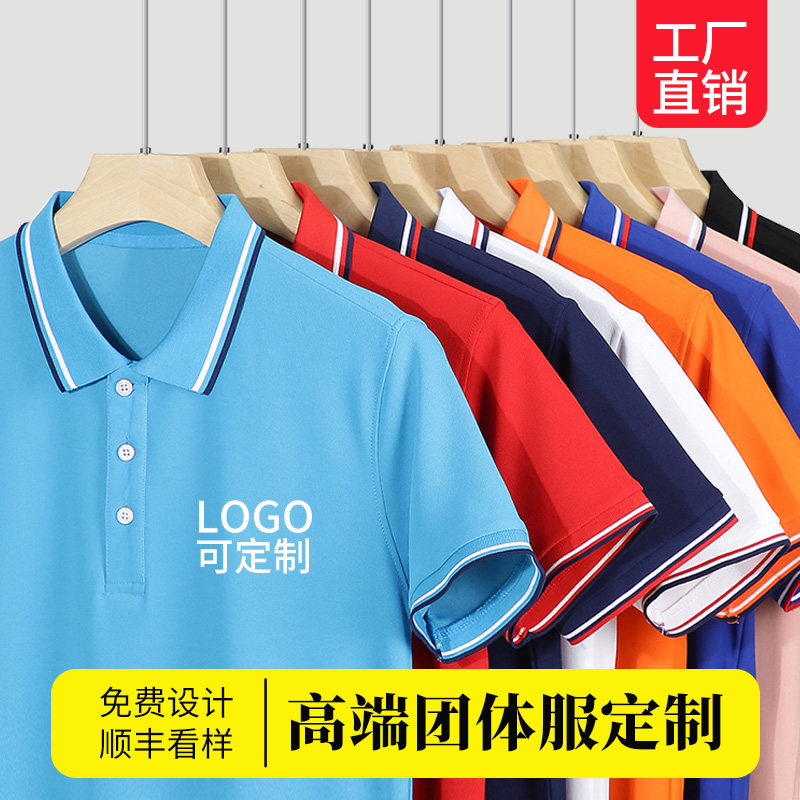 现货工作b服男女定制t恤印logo男女夏装工衣短袖polo衫刺绣定做团