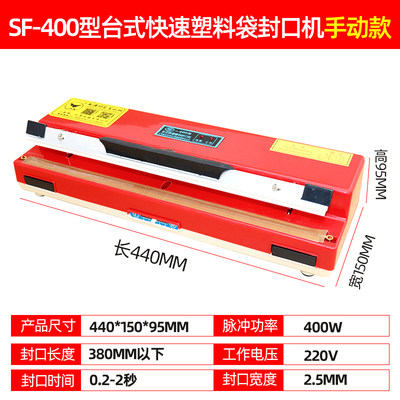 直销新品FS40k0型商用自动台式塑料袋封口机/热熔封边/热合收缩膜