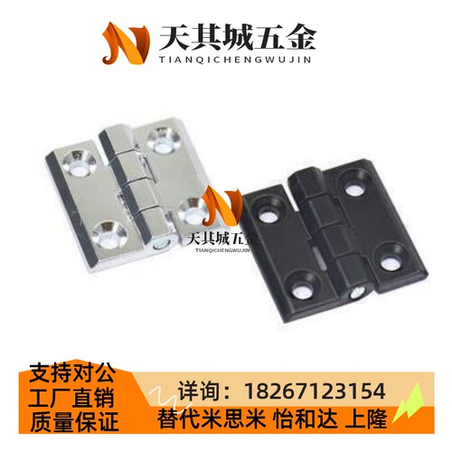 不锈钢蝶形铰链米斯米型SHHPS5-2/3 SHHPS6-2/3 SHHPS8/845-2/3