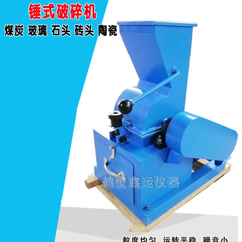 直销新品医用西林安刨瓶s破碎机啤酒瓶玻璃粉碎机小型药瓶西林瓶