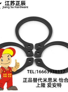 C型扣环卡簧STWN3/4/5/6/7/8/10/11/12/13/14/15/16/17/18/19/20
