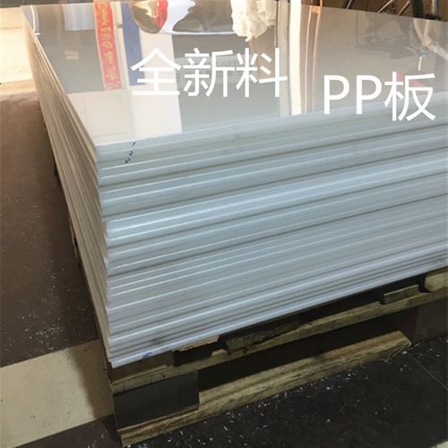 pp板材pe板白色塑料板材硬塑胶板冲床垫板猪肉台板水箱板加工定制