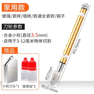 金刚玻璃刀家用切镜子手握式划切割神K器瓷砖专用大滚益贵商