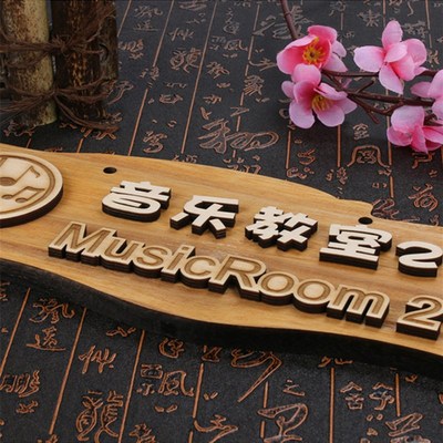 幼儿园班牌班级教室木质创意门牌办公室门牌学校标识指示挂牌定制