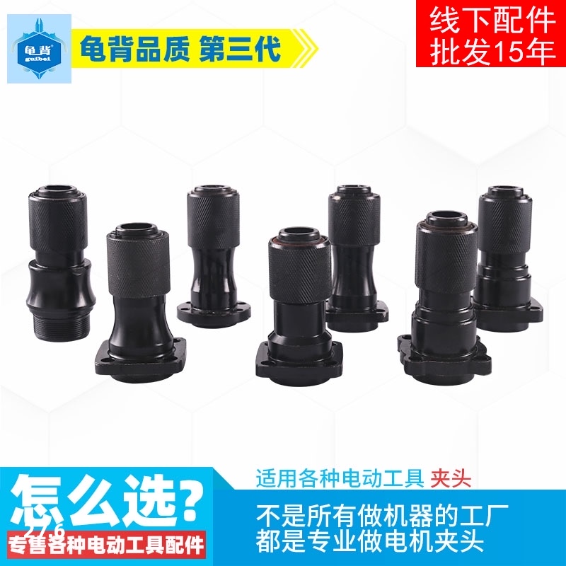 0810 0840 0835 2035电镐气缸凿头头子夹头总成AK47奥顿精力配件
