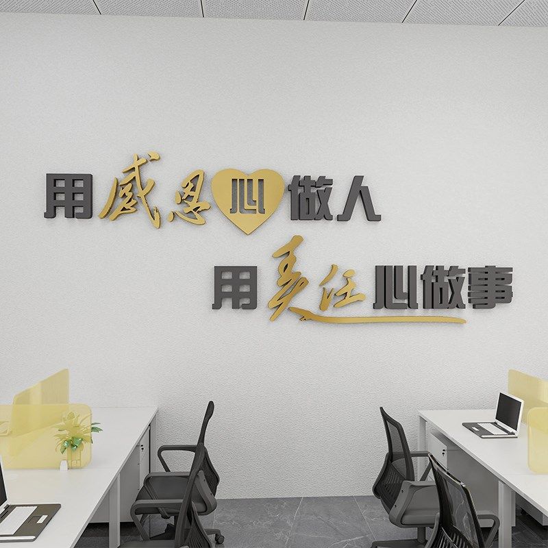 办公室形象墙企业文化墙面装饰氛围布置公司进门励志标语背景墙贴,家居饰品,软装墙贴,淘宝优惠券,粉丝福利购,淘宝优惠卷