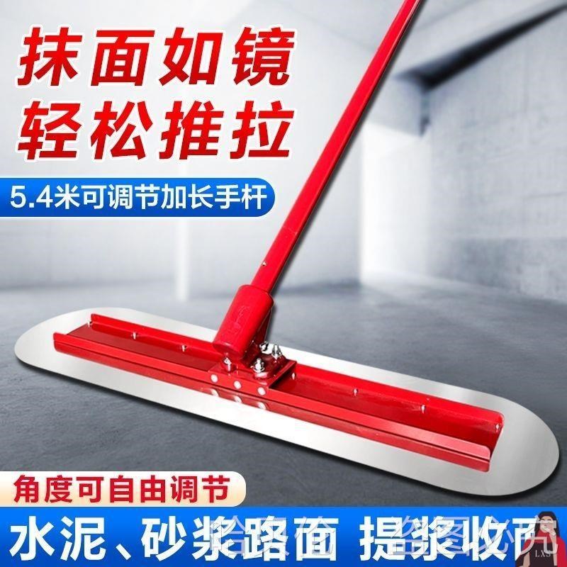 水泥刮平器混凝土抹光板大抹子收光收面工具加长杆混泥土路面抹平