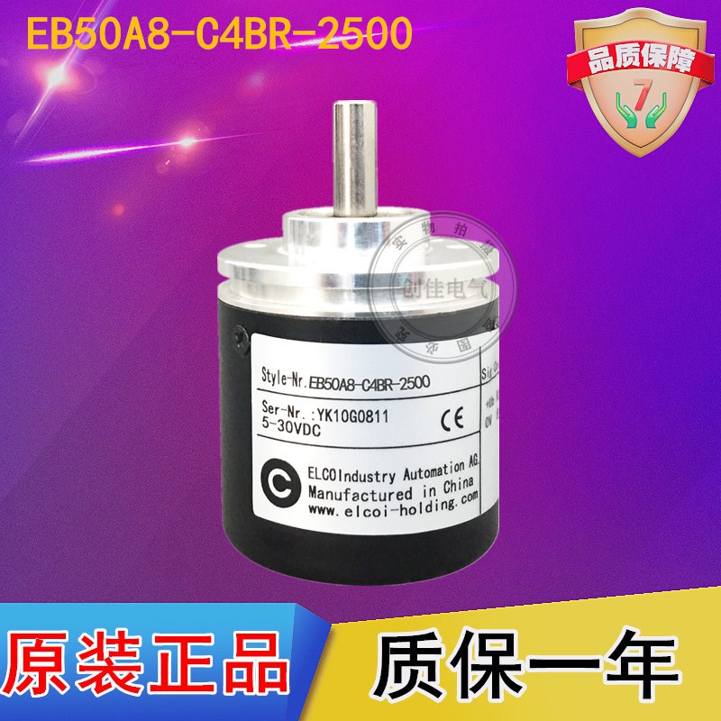 EB50A8-C4BR-2500  1000 2000 600 360 1024 100 200光电编码器