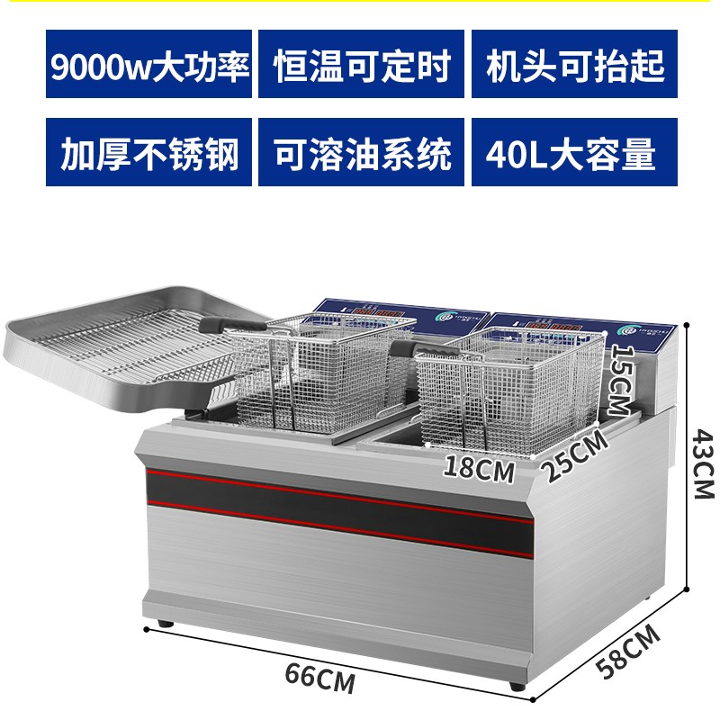 速发鸿艺油炸锅商用台式904双缸电脑版电炸炉恒温大容量电炸锅炸