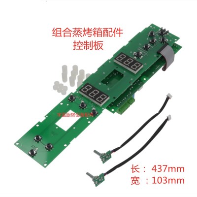 宁诺斯LAINOX多功能组合烤箱控制板键盘板PC板数据调整开关旋钮