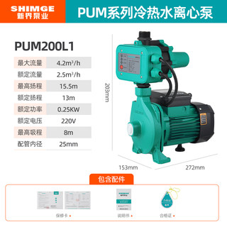 直销PUM冷热水抽水泵自来水热水器D太阳能空气能增压 家用循环帮