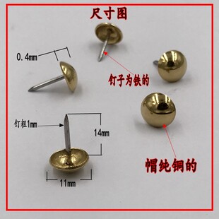 纯铜泡钉图钉饰钉沙发钉泡钉圆头冲压钉青古铜钉鼓钉胖钉满额