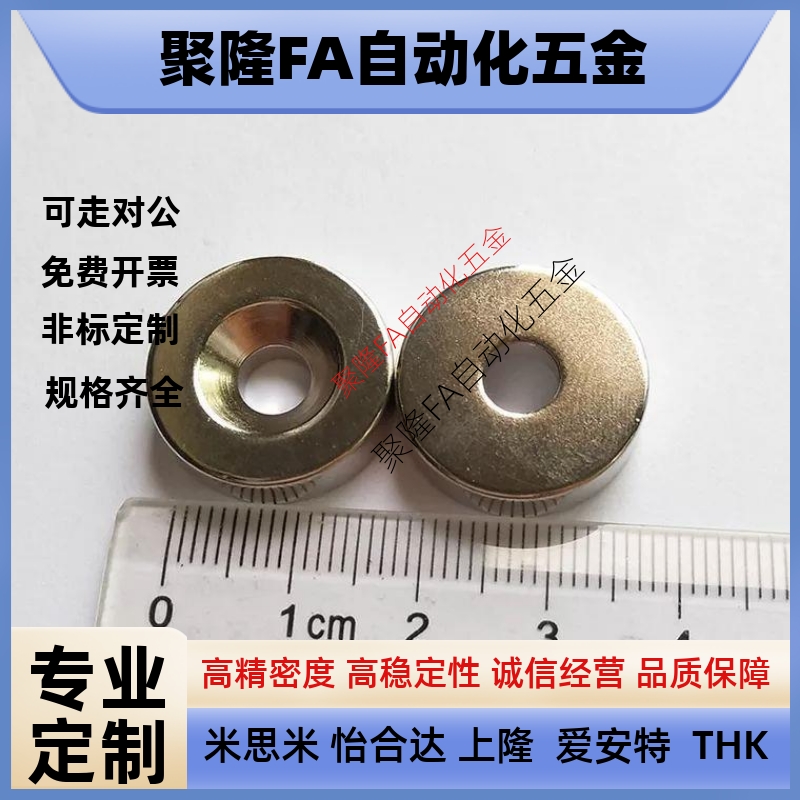 圆形磁铁平头螺栓止动型 NHXCC8 10 12 20 15 - 2 3 4 4.5 5 5.5