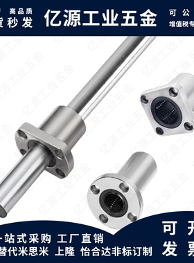 同上隆带方法兰直线轴承KCMK/KCMKL-6 8 10 12 16 20 25 30 35 40