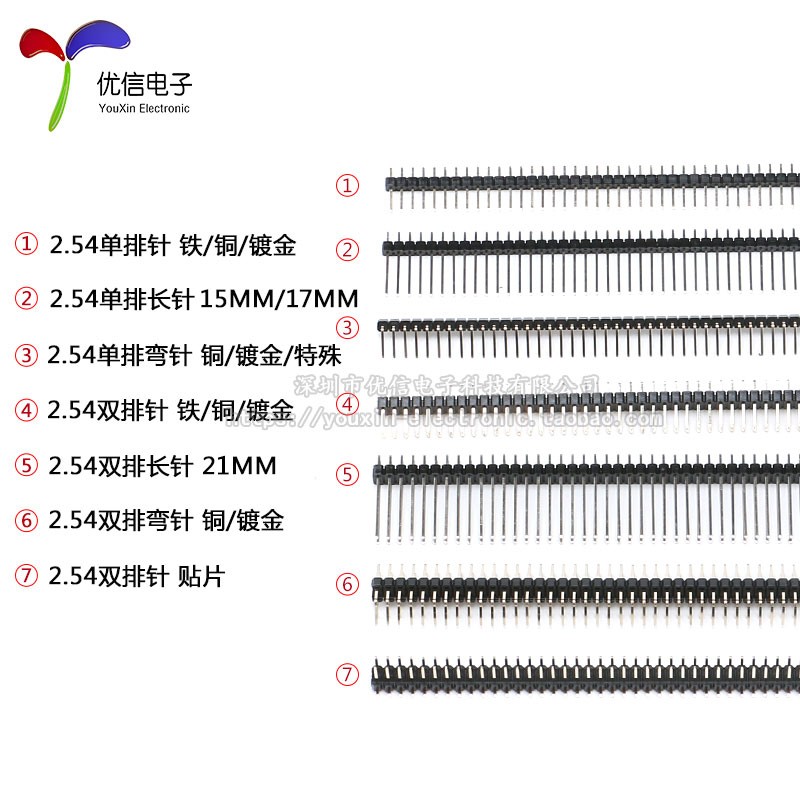 单/双 排针 2.54MM 间距 1*40 2*40P 直针 弯针 贴片 长排针 特殊