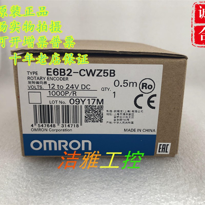 E6B2-CW.5B 1姆00P/R 0Z5M 欧0龙 OMRON 旋转编码器 全新原装正品