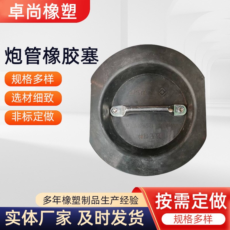 直供 炮管橡胶塞 圆形塞子防撞胶塞密封堵头防尘防水螺纹孔塞