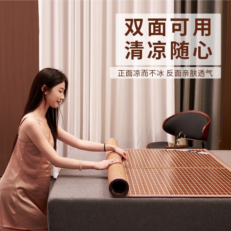 凉席竹席夏季冰丝席学生宿舍单人双面席子2025新款可折叠夏天草席,床上用品,凉席/草席/麻席,淘宝优惠券,粉丝福利购,淘宝优惠卷
