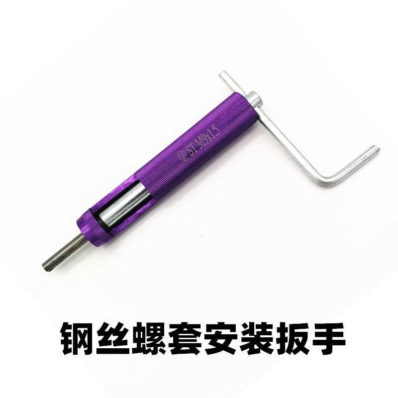 钢丝螺套安装扳手牙h套安装工具M10*1.25 M12*1.5 M14*1.5 M16*1.
