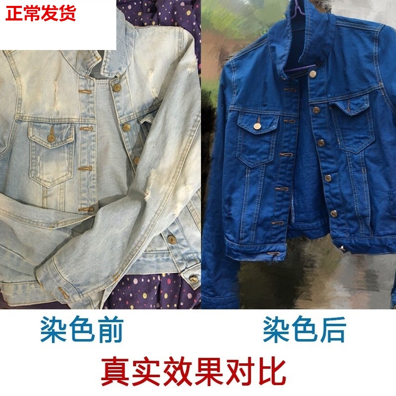 化纤纤维修复布料黑色笔上色染色剂衣服染料免煮涤纶聚酯服装专用