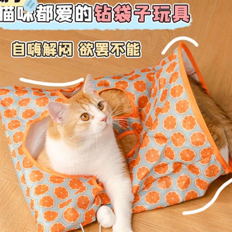 猫咪逗猫棒猫玩具钻袋子自嗨解闷神器宠物隧道耐咬老鼠幼猫用品