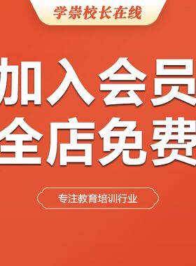 培训学校开业招生典礼活动流程方案F培训机构开业方案规划进程