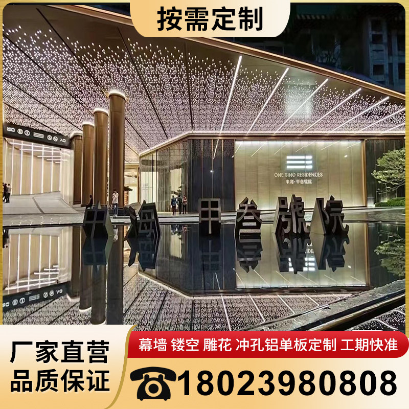 工厂销门头造型铝单板外墙幕墙装饰镂空冲孔雕天花U吊顶包柱木纹