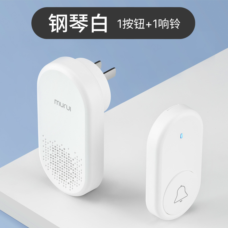 牧锐门铃无线家用铃铛办公室一拖二蓝牙I老式电子遥控响铃器电门